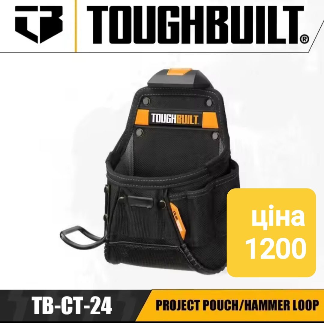 підсумки  toughbuilt пояс для інструментів