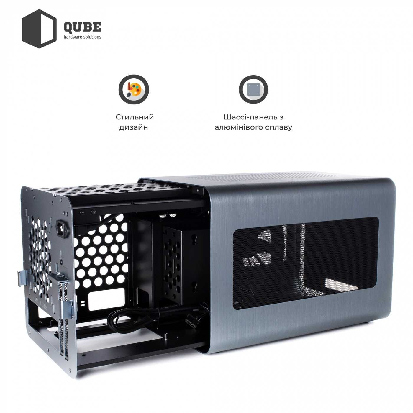 Корпус для ПК Qube V8 Gray, стан нового, повна комплектація