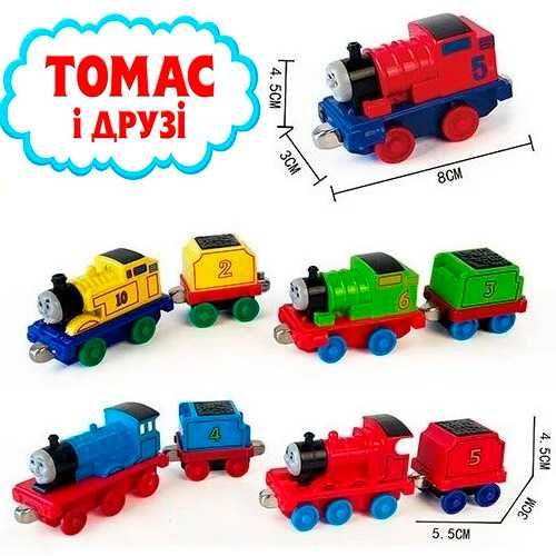 Томас і його друзі поїзда на магнітах потяги паровозики на магнитах