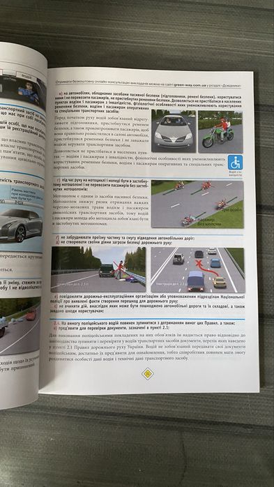 ПДР Правила дорожнього руху з коментарями 2026