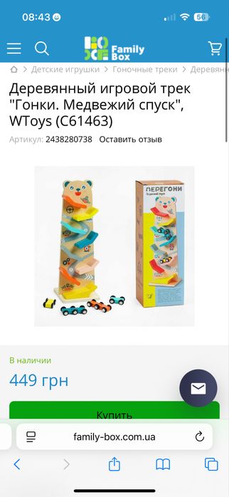 Деревяний трек спуск з машинками