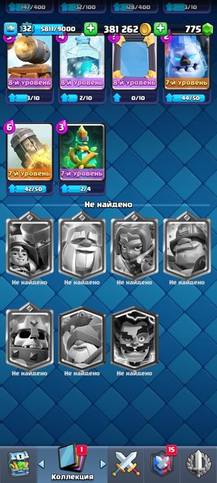 Клеш рояль 6900кубков