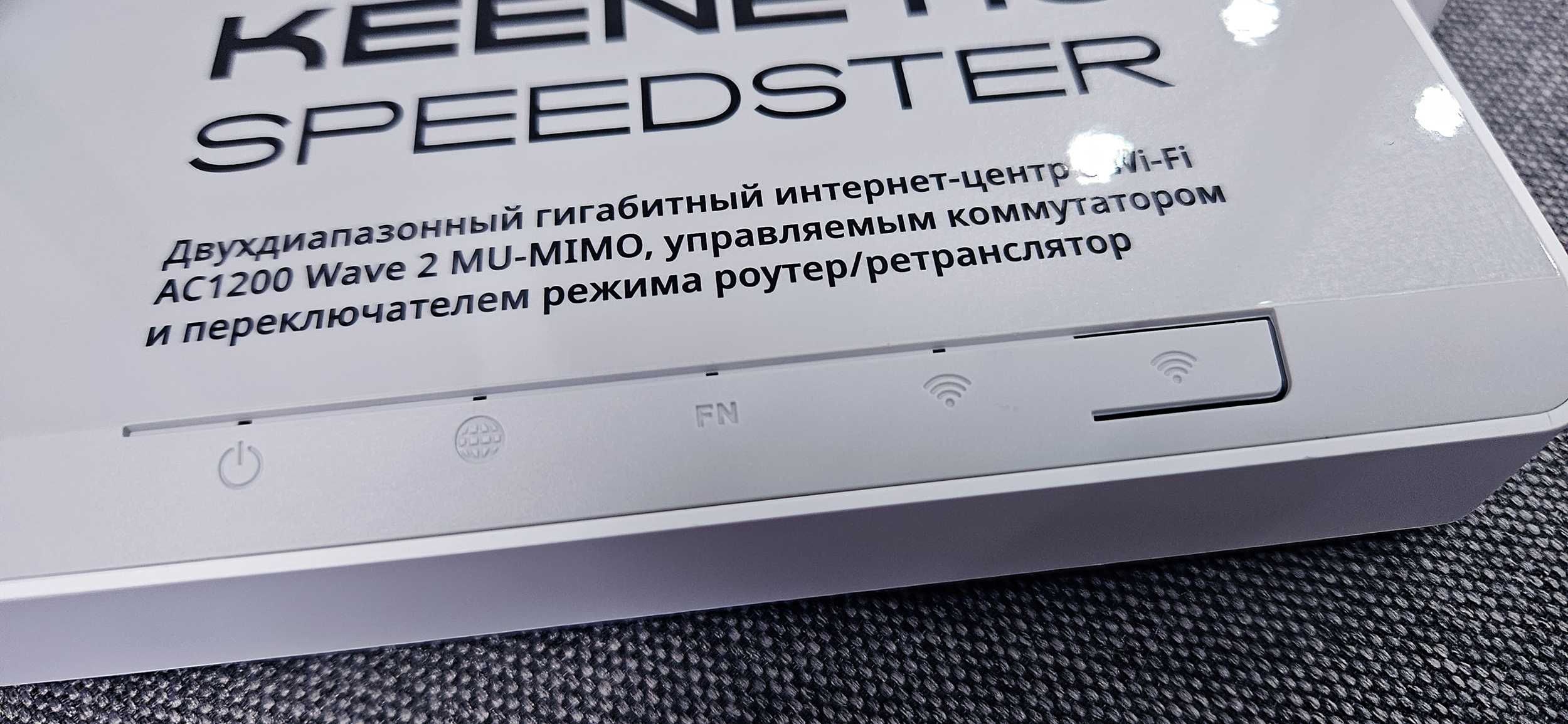 Продается Маршрутизатор Keenetic SPEEDSTER (KN-3010)