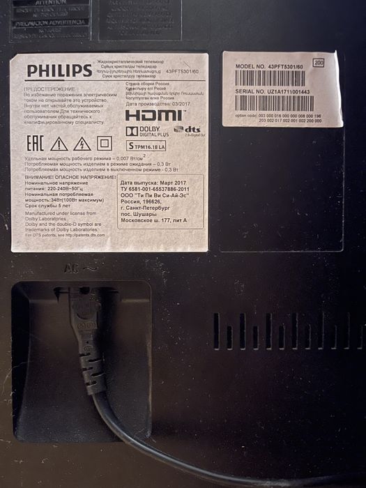 Телевізор Philips 43