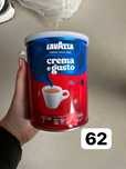 Мелена кава 250г / Lavazza,Illy