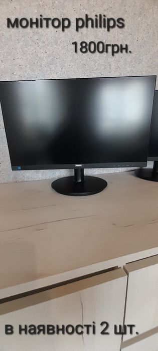 Продам монітор Philips +шнури