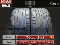 Шины БУ 265 35 R 21 Continental sport contact 5P TO silent  пара лето