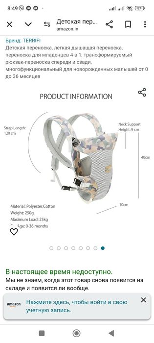 Переноска кенгуру