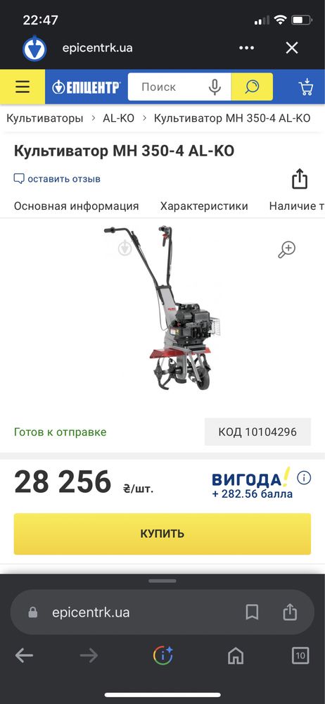 Продам мотоблок культиватор Al-ko mn 350-4 made in italy.