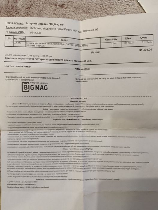 Очки AR Xreal one pro