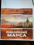 Terraformacja Marsa [RU] / Покорение марса