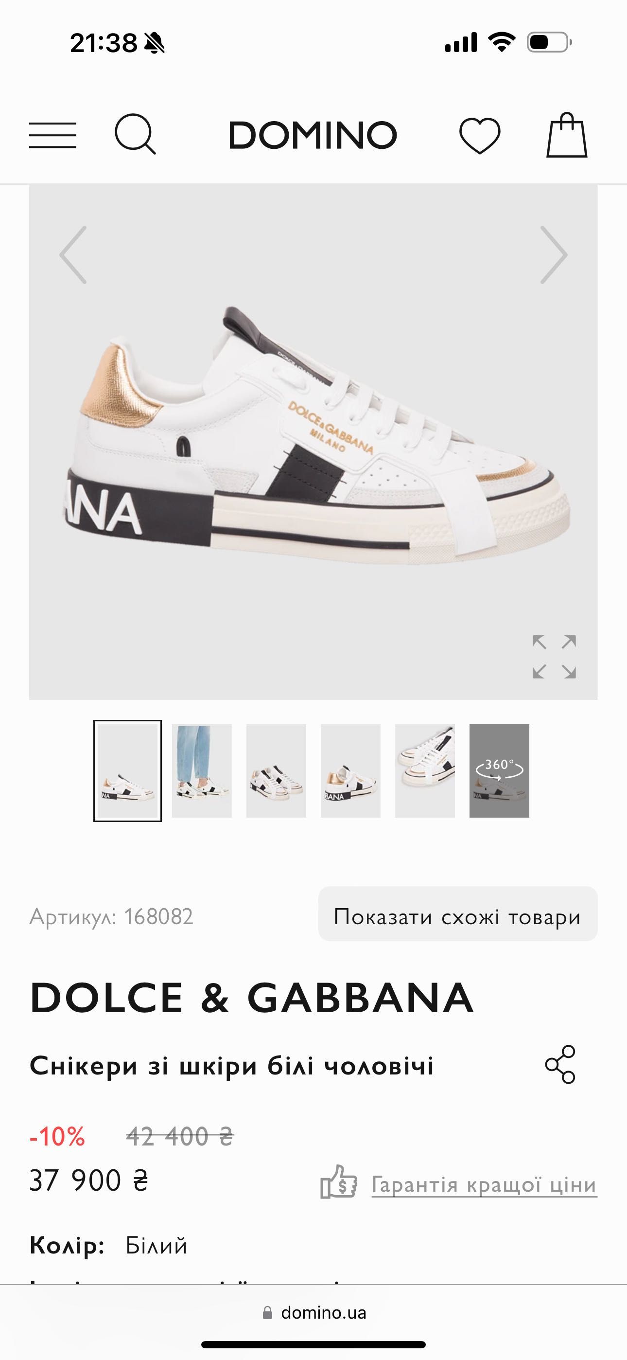 Кросівки dolce&gabbana