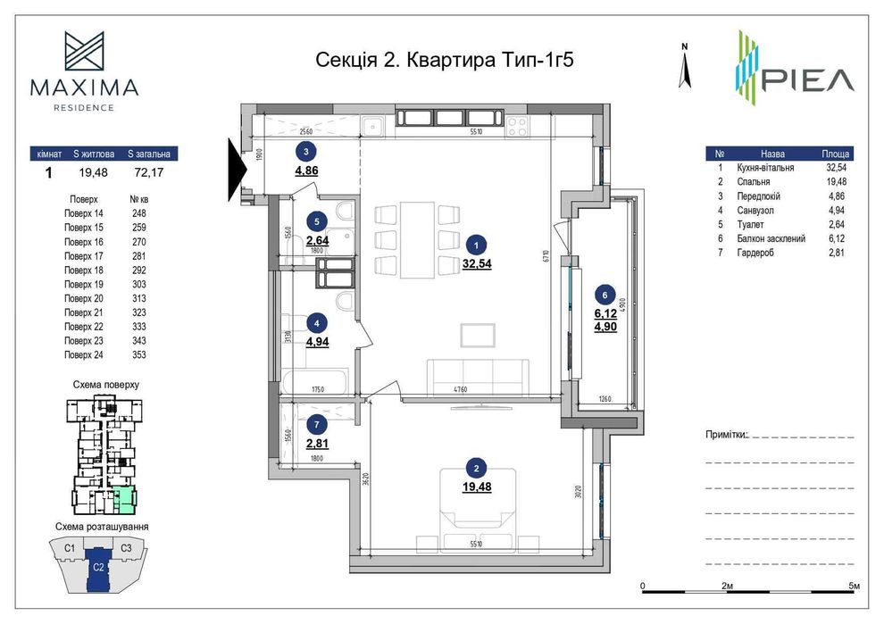 Однокімнатна квартира 72.1 м² ЖК Maxima Residence, 30% перший внесок.