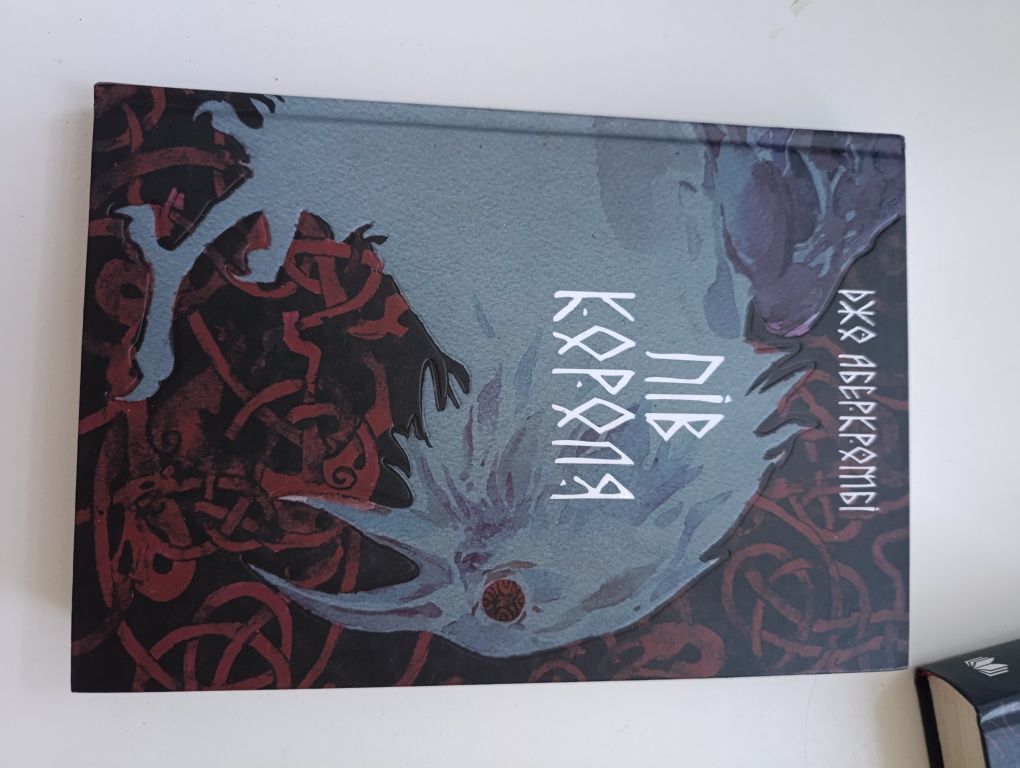 Книги "Пів короля,По сліду Джека різника,Город помумесяца"