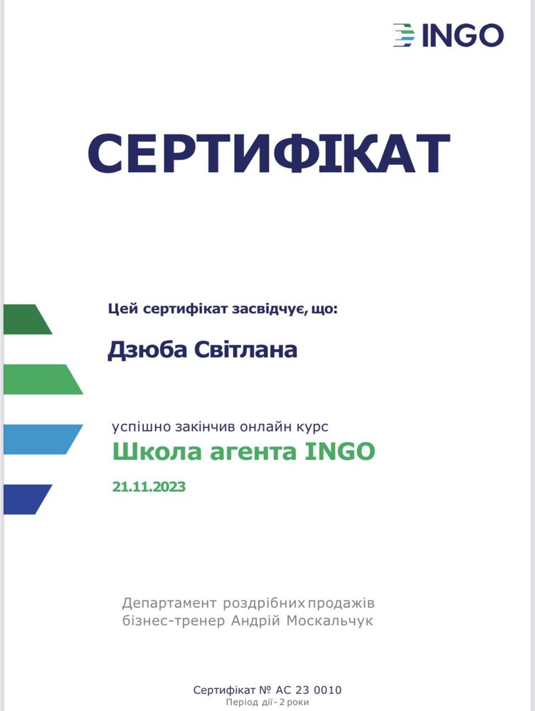 Автострахування.  !Зелена карта !!!