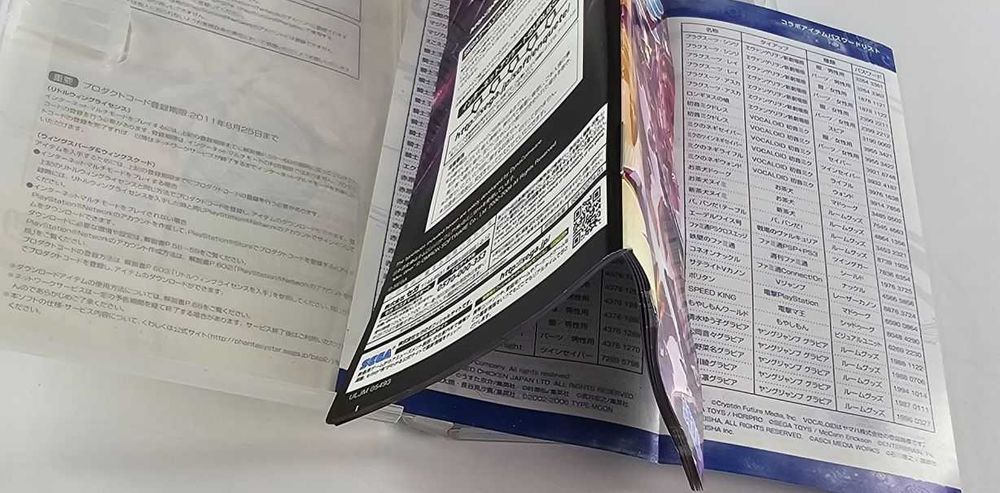 Phantasy Star Portable 2 PSP the Best