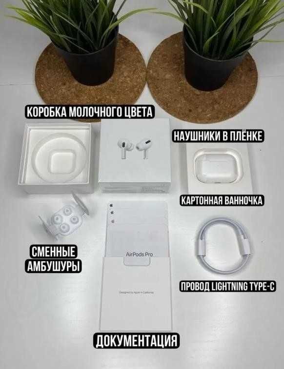 Безпроводні Навушники AirPods Pro без шумоподавління +чохол