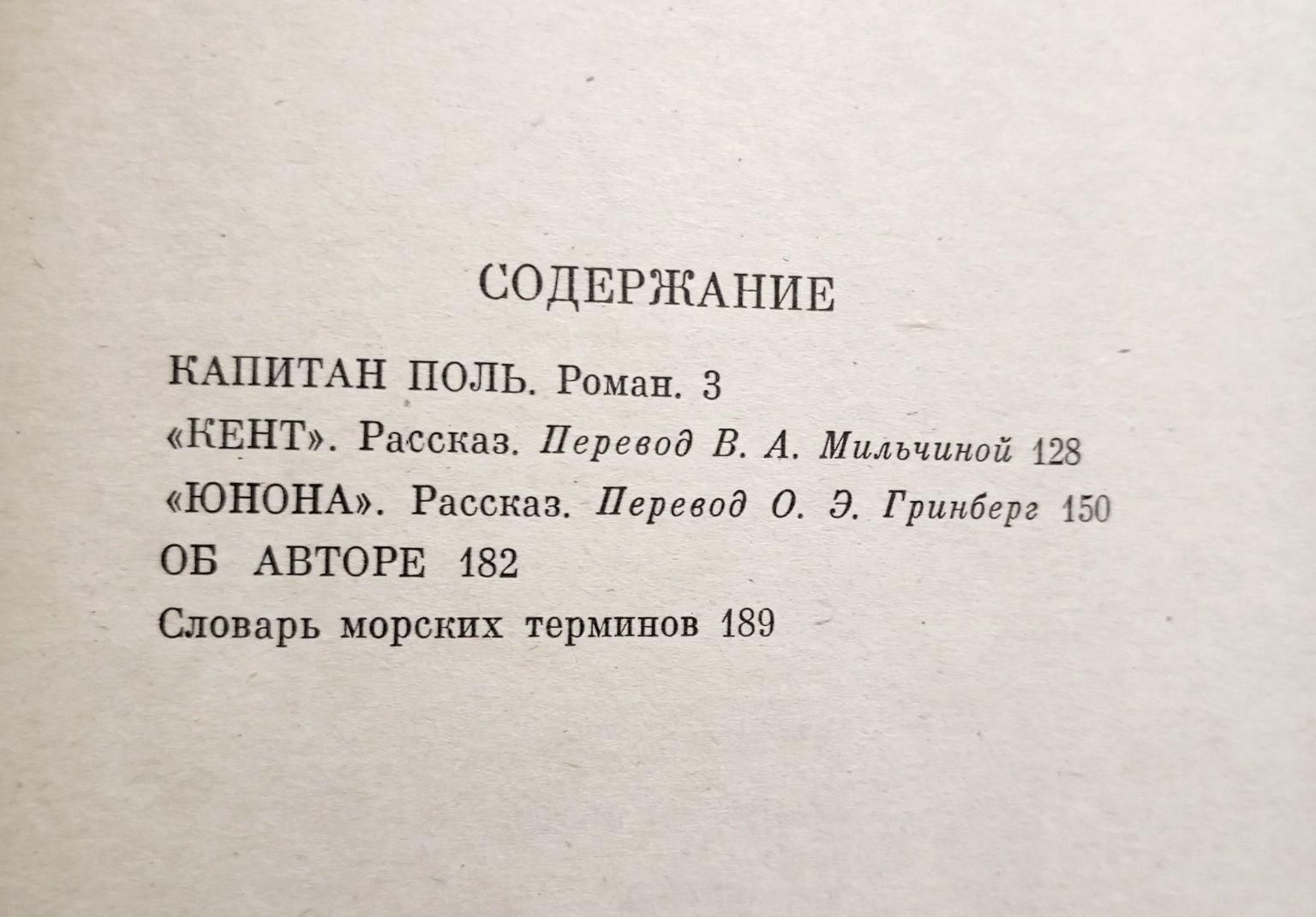 Романтика.Приключения.Крыжановская.Де Сад.Дюма.