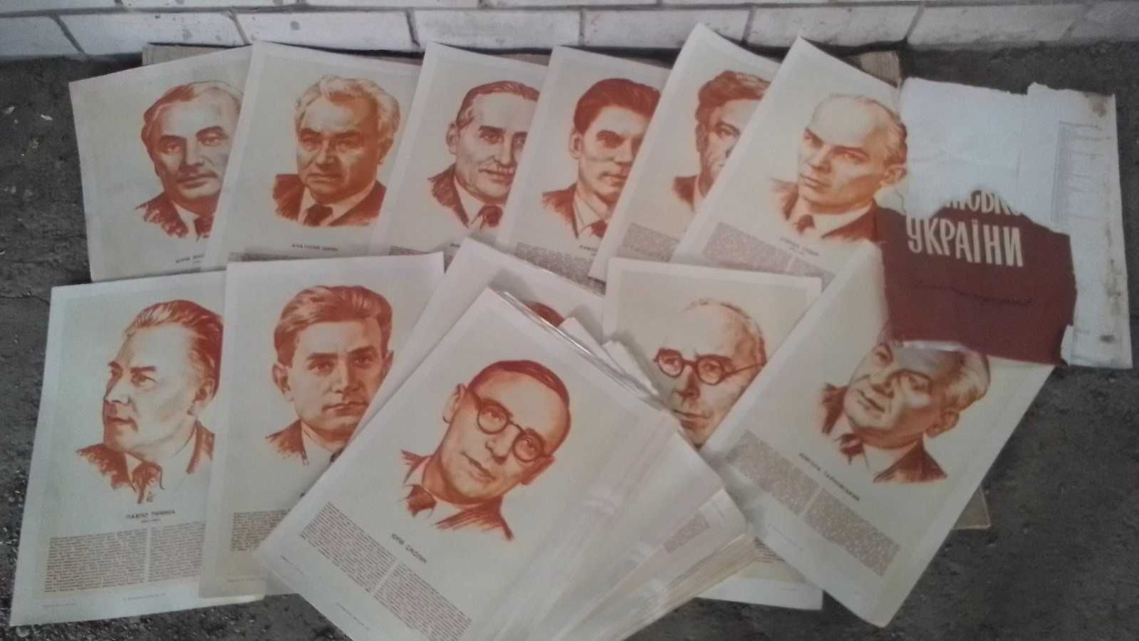 Писатели Украины. Набор. 50 шт. Большие плакаты фото с биограф