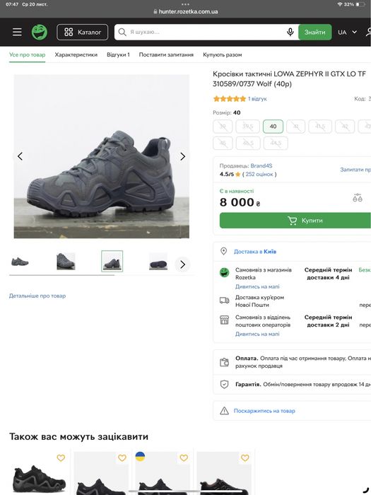 LOWA Zephyr II GTX LO TF  Wolf Розмір 44,5