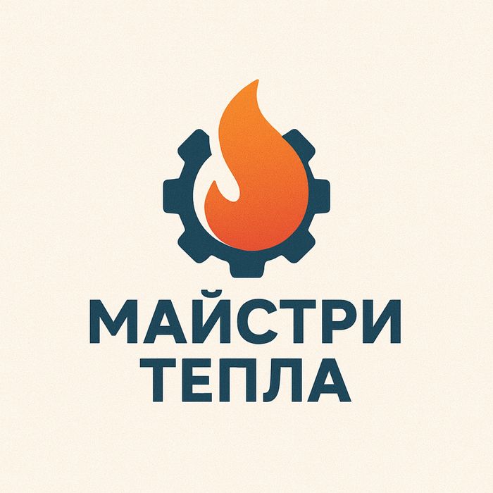 Ремонт котлів, Газовщик