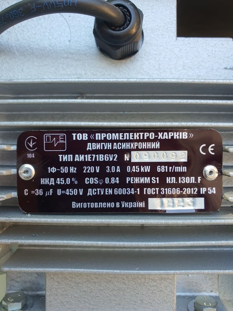 Томатный прес ТШМ-2М с МЯСОРУБКОЙ, 450 Вт.НОВЫЙ!