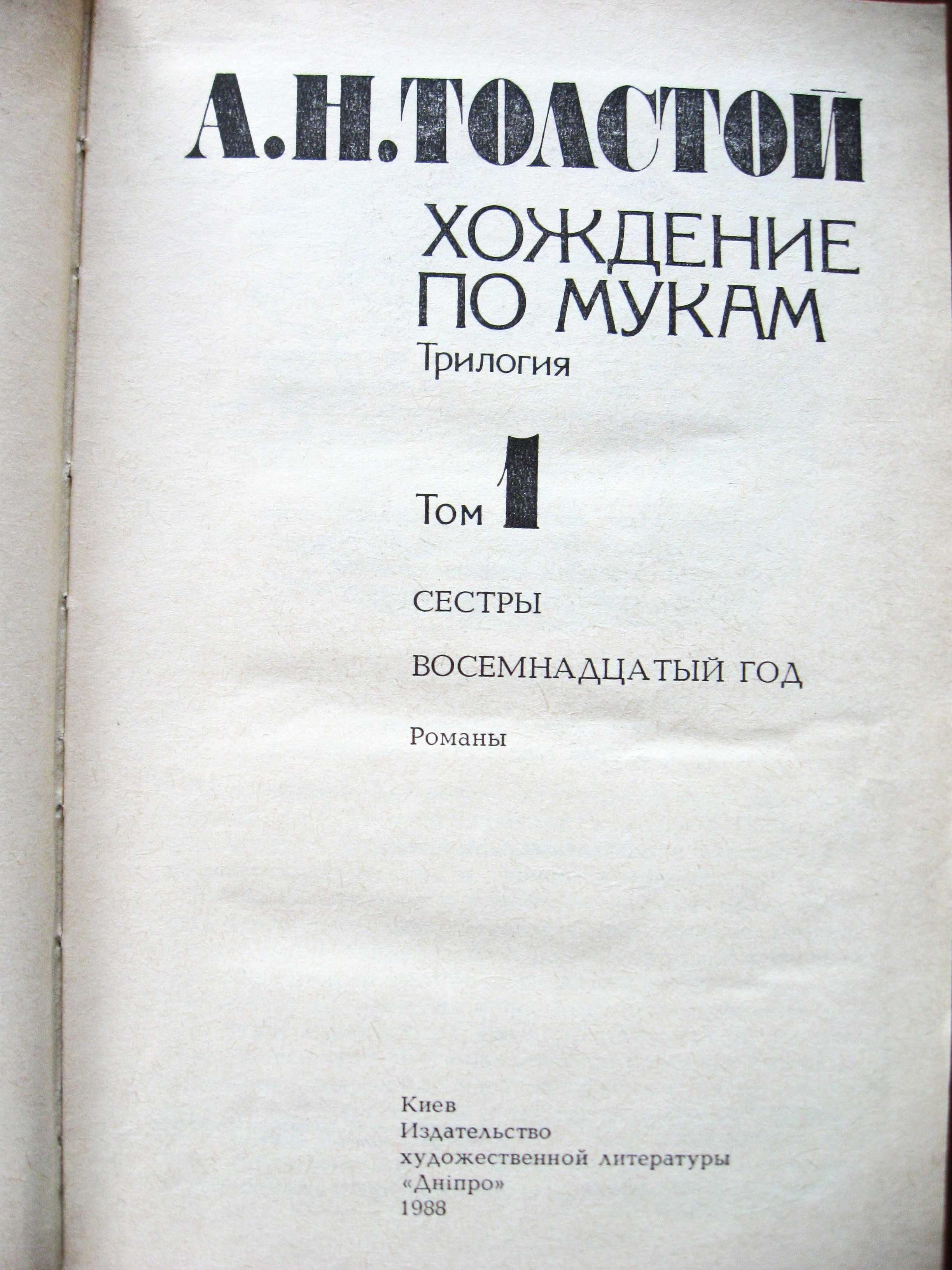 Син таращанського полку, Три тижні спокою.