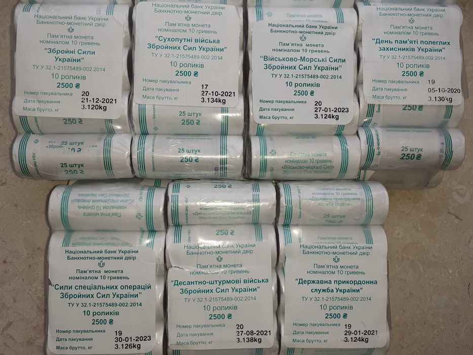 Монети України Ювілейні Пам`ятні Роли ЗСУ