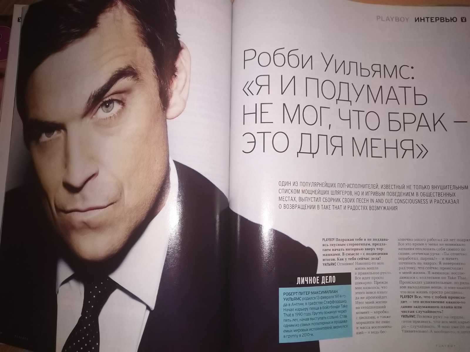 Журнал Playboy декабрь 2010
