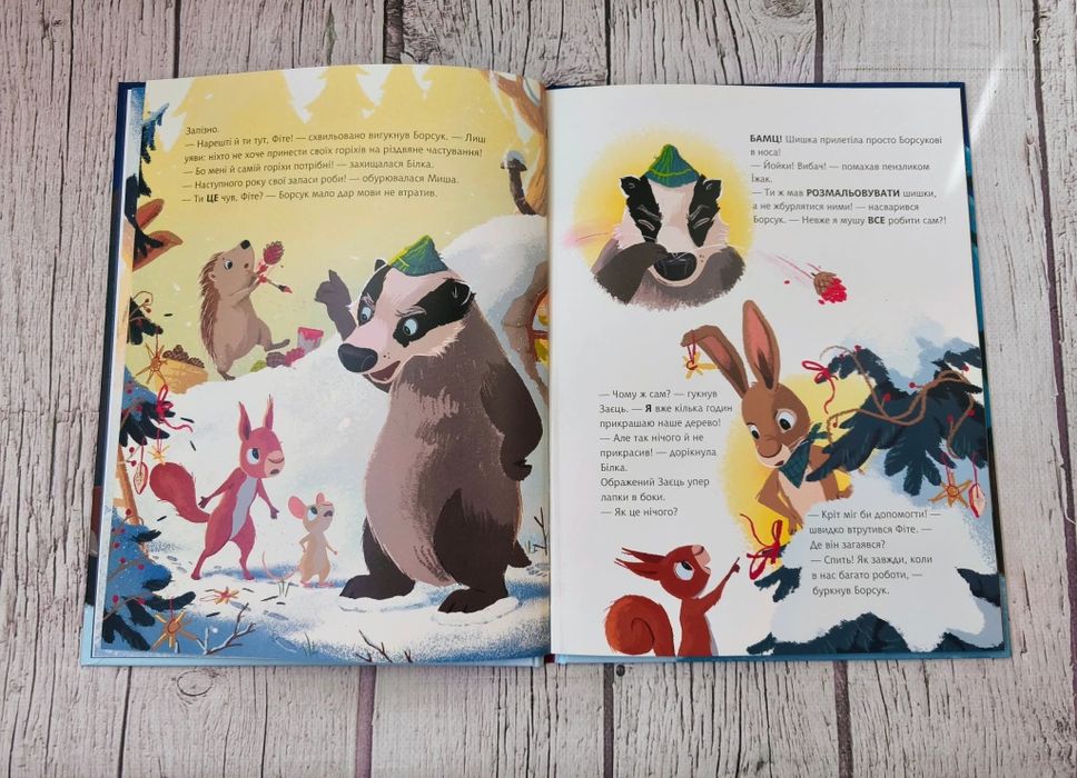 Комплект дитячих книг Кудлате диво, Маленький та великий подарунок