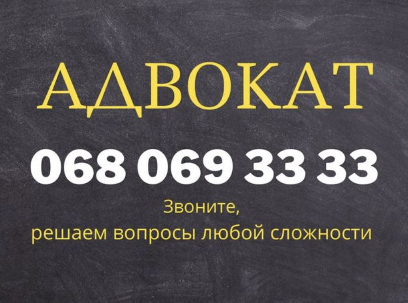 Адвокат, профессионал, ОПЫТ