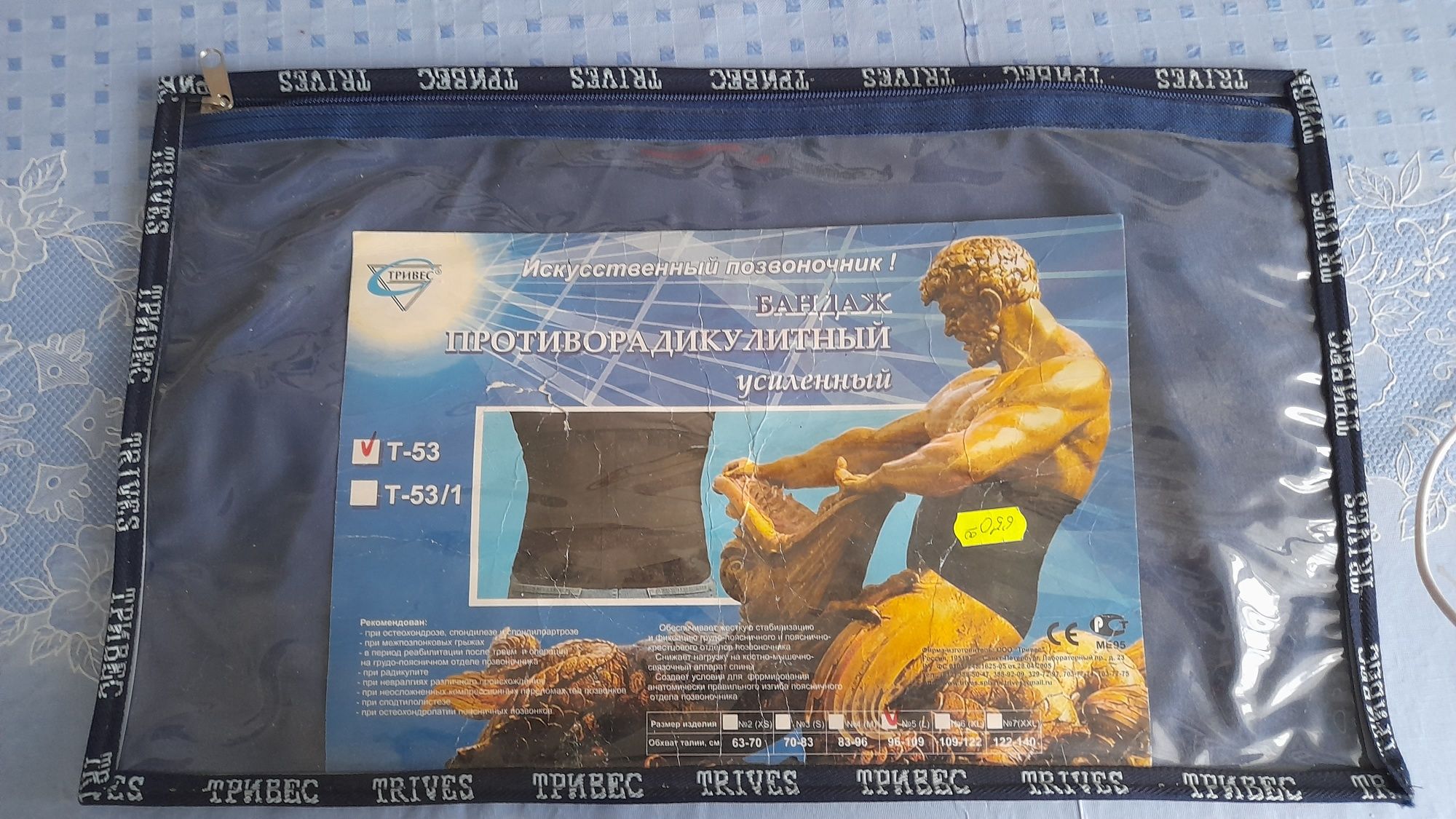 Продам бандаж протирадикулітний посиленний