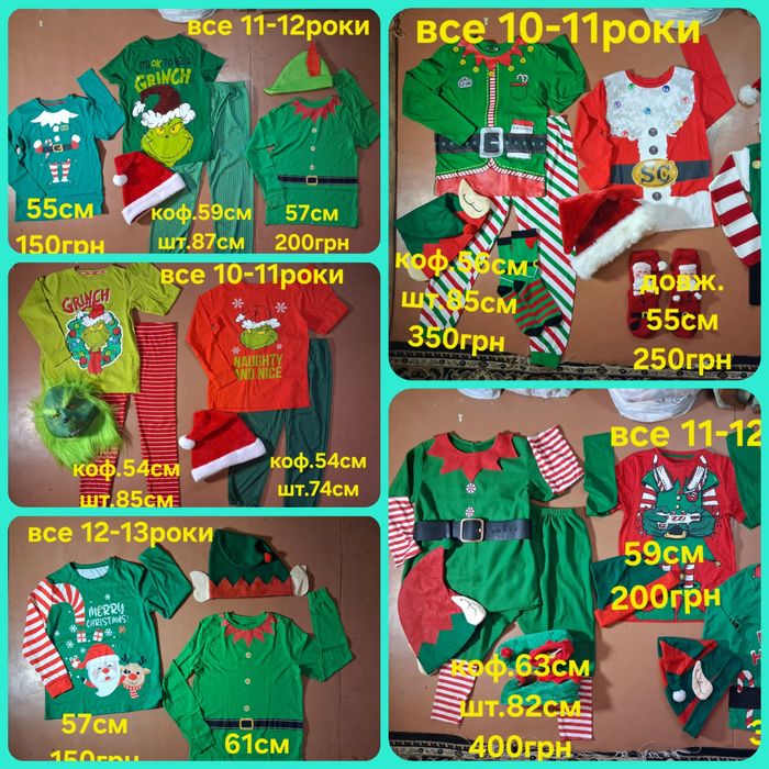 Карнавальн. Новорічний костюм 10-13роки. Ельф. Грінч. Санта