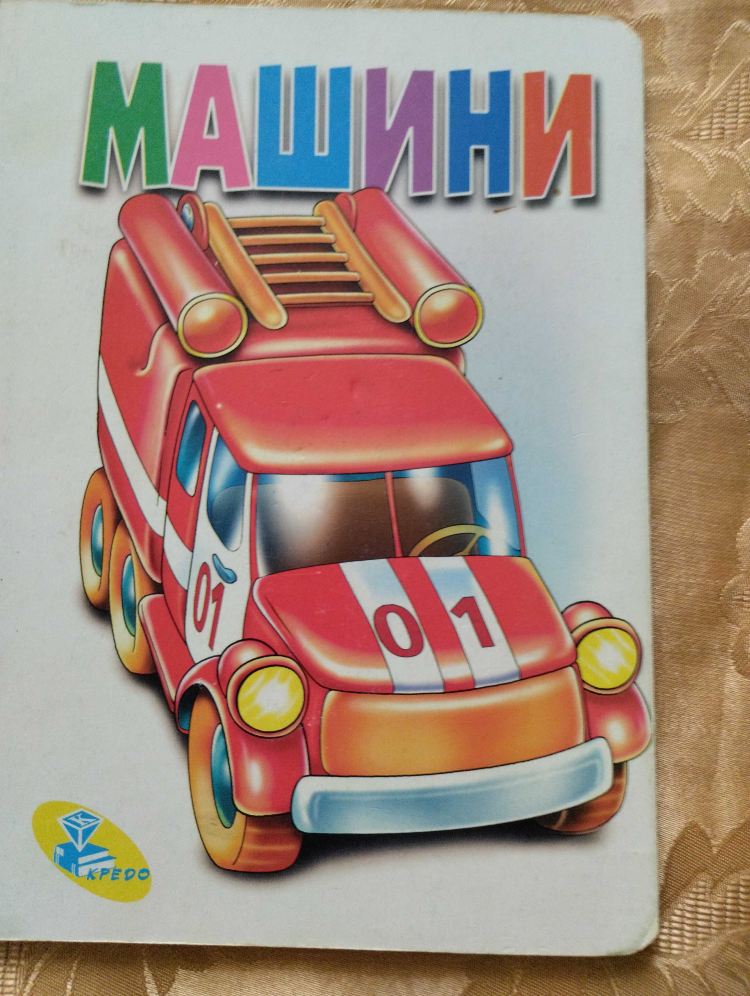 Книжки для малечі