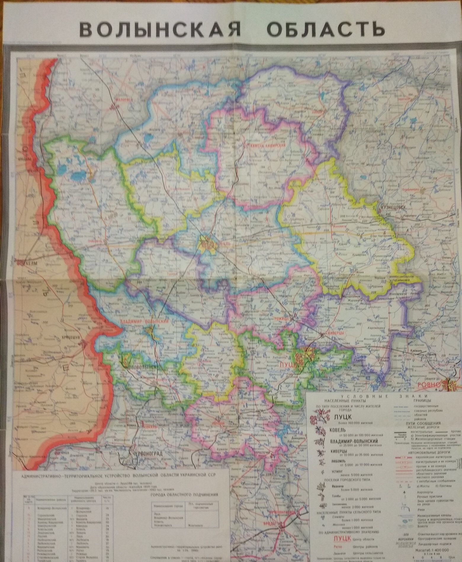 Карты политико административные Волынская Закарпатская Хмельницкая