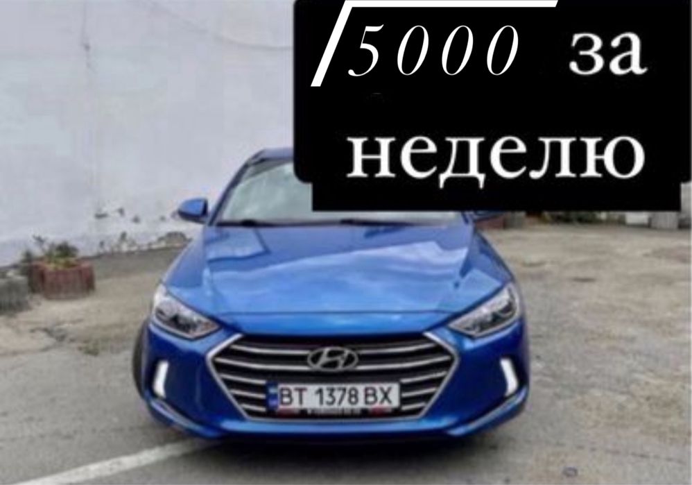 Аренда Хюндай Элантра от 2015 года. Автомат Коробка Газ/Бензин