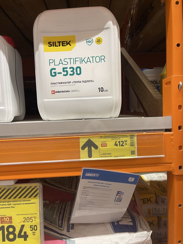 Siltek (Сілтек пластифікатор) Plastifikator G-530 тепла підлога 10 л