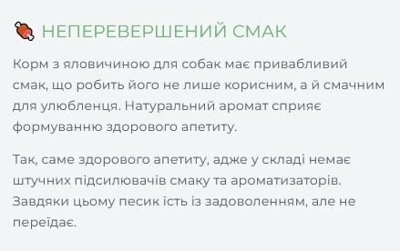 Сухий корм для собак поживна яловичина