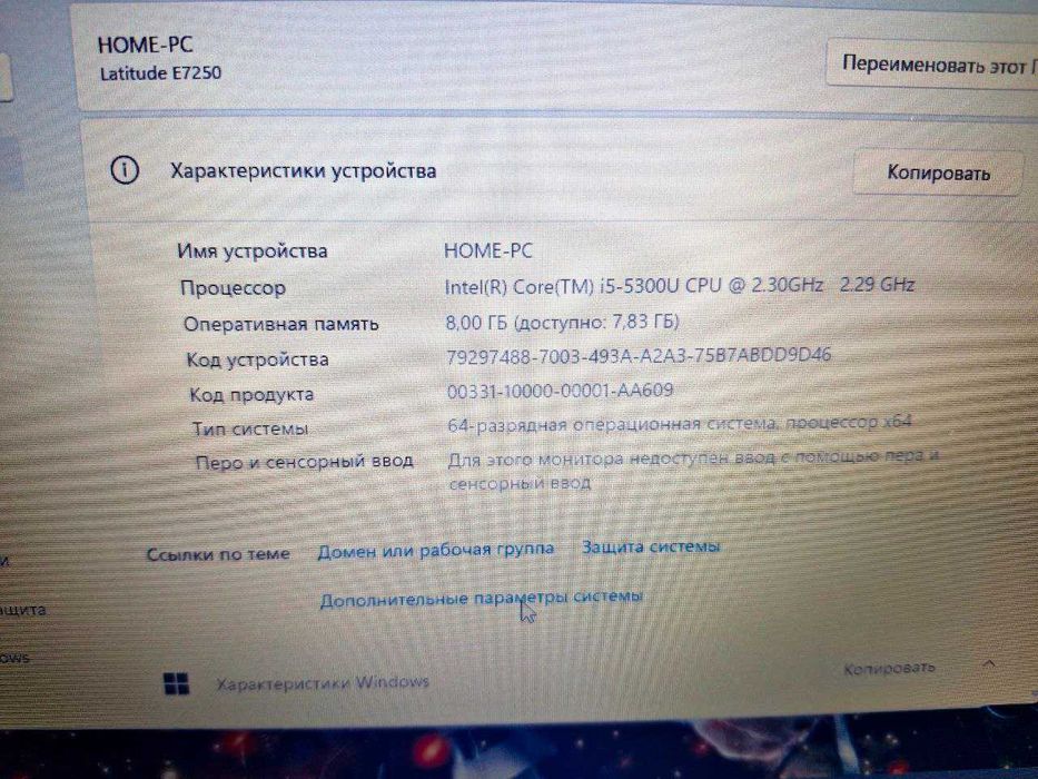 Магазин: Ноутбук Dell E7250 /Core i5-5300u /8 GB DDR3/256 GB SSD