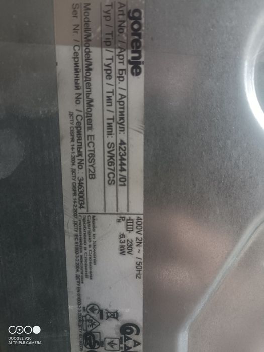 Індукційна плита Gorenje ECT 6 SY2B(SVK67CS)