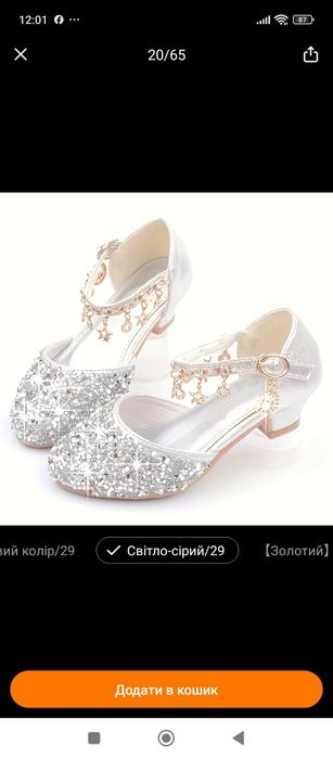 Продам для дівчаток туфельки