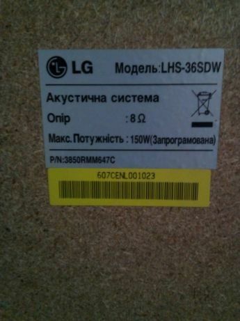 Домашний кинотеатр с караоке LG LH-T3635X