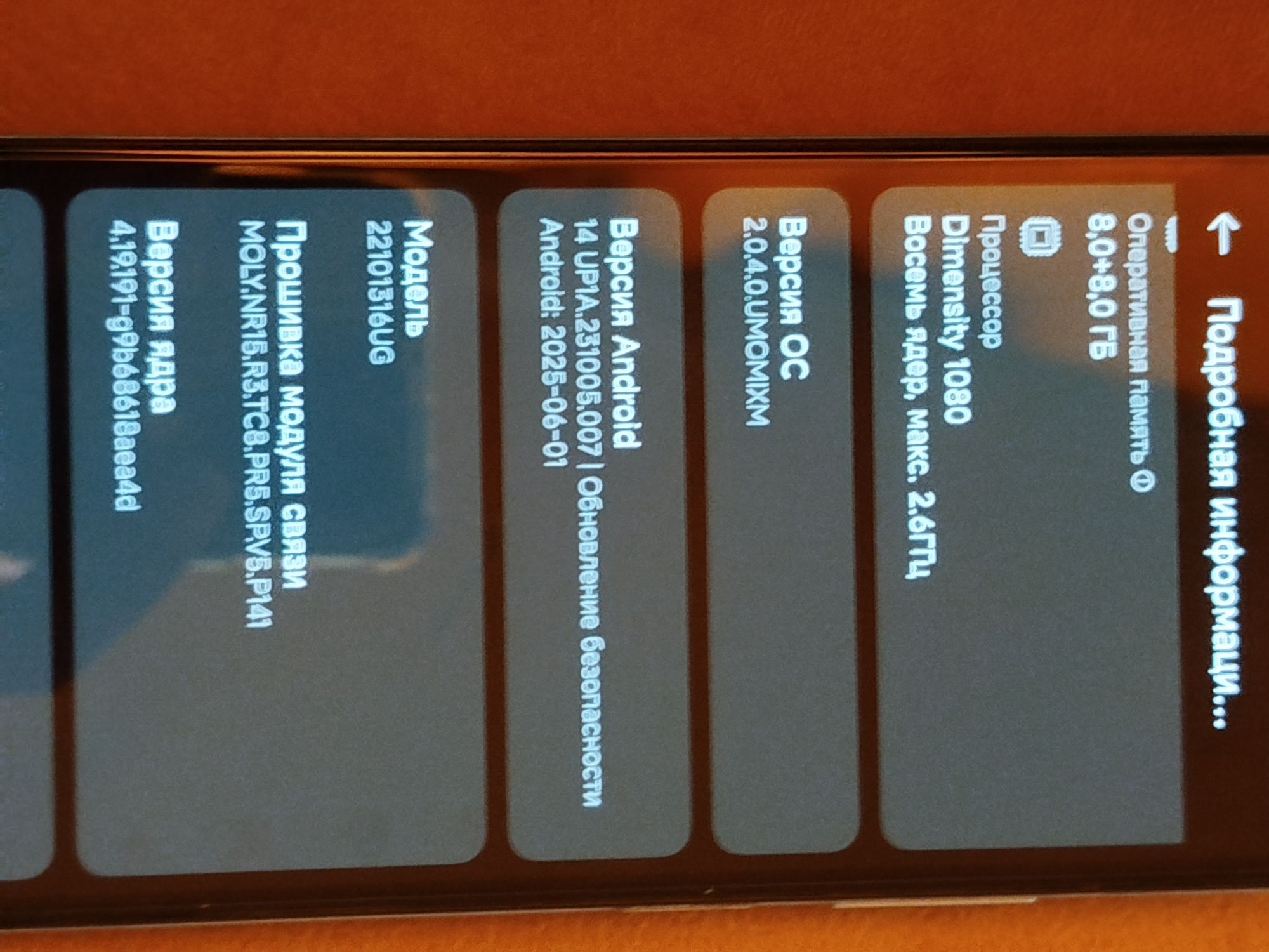 Ксиоми Редми нот12про+5g