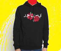 Bluza Arabic Logo - hoodie - jak SUPREME - rozm L i XL - NOWA