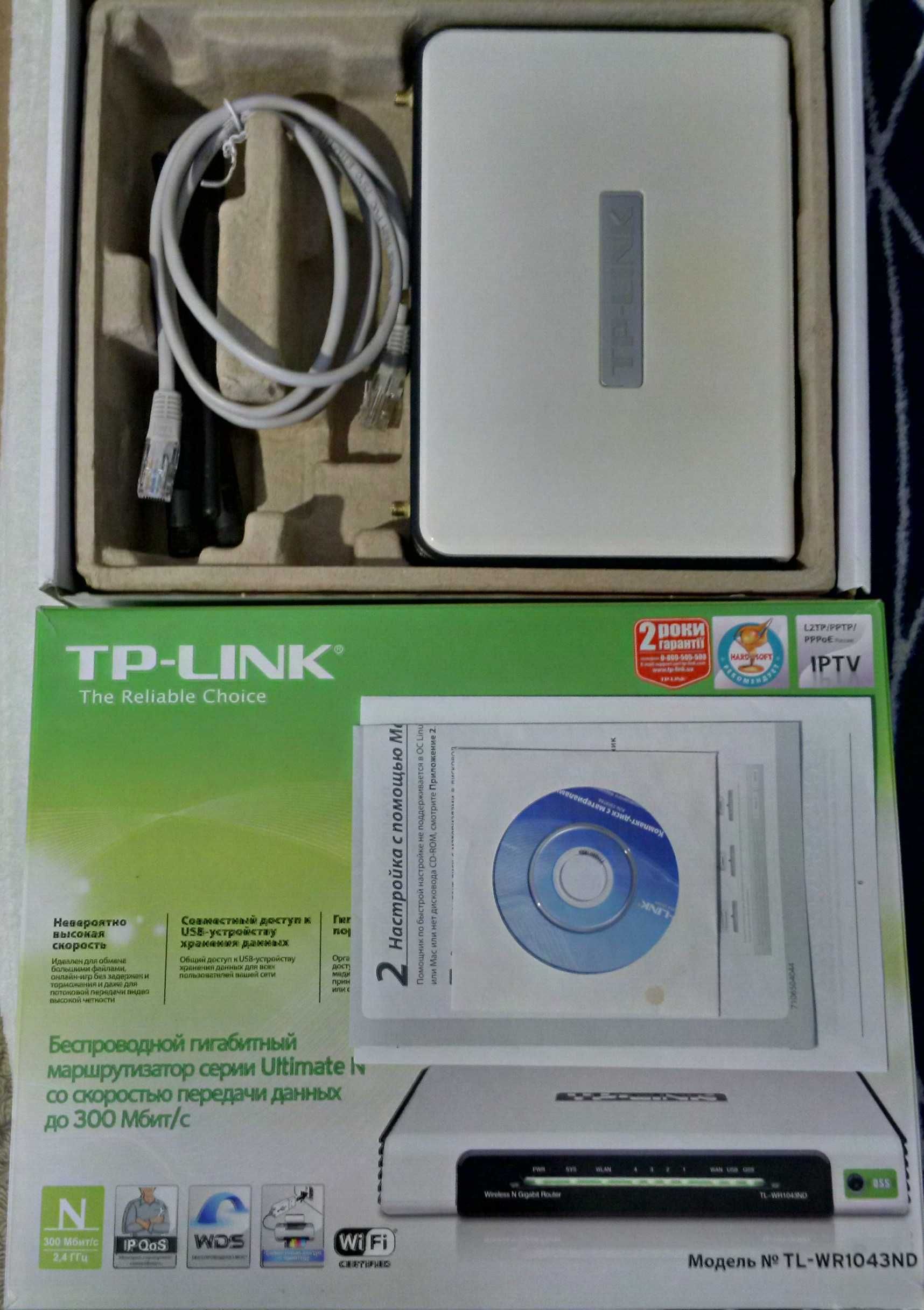WiFi Router Роутер 2.4 GHz ГГц маршр TP-LINK модель TL-WR1043 LAN RJ45