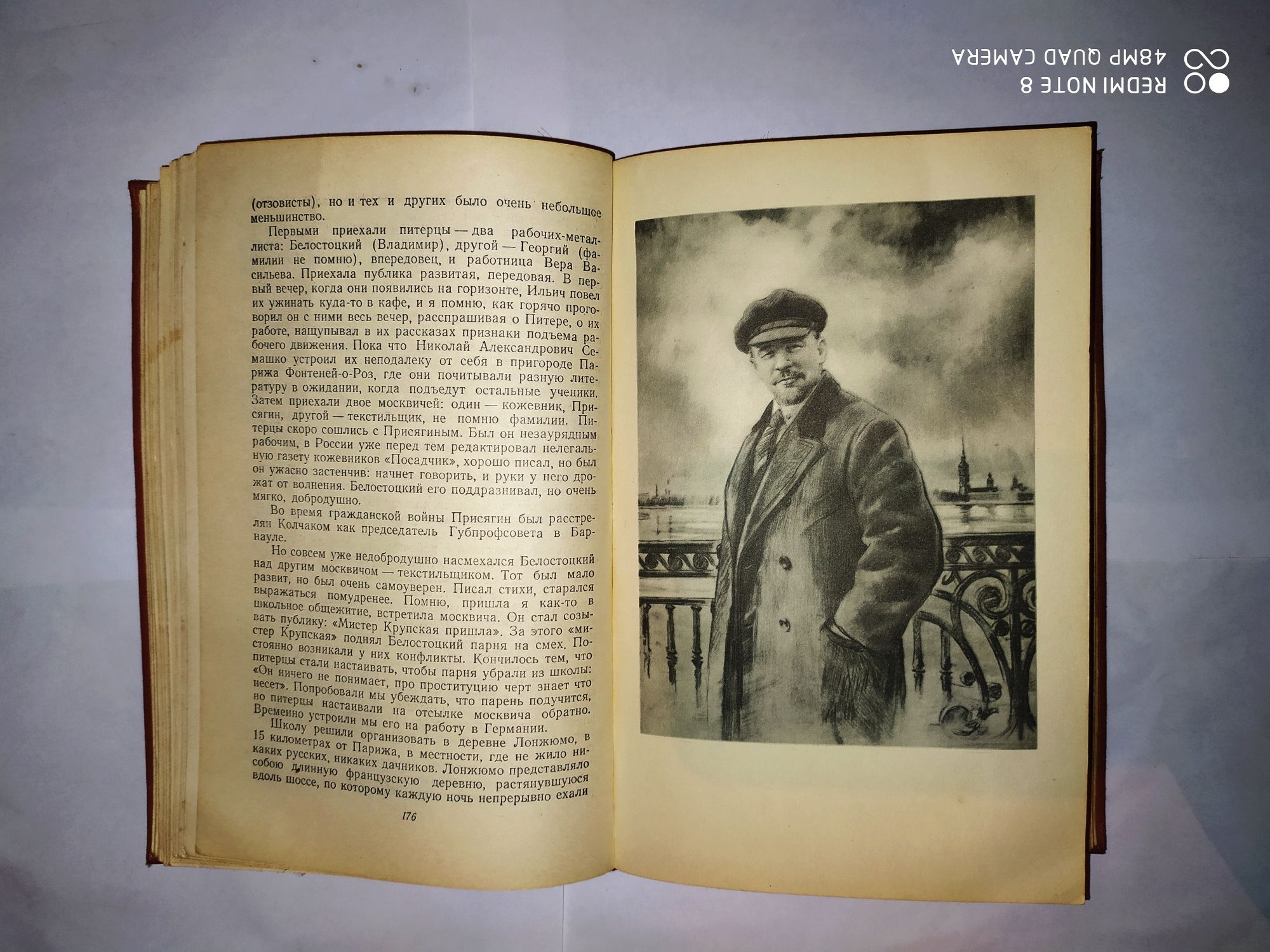 Редкая книга Н.К.Крупская ,, Воспоминания о Ленине,, Москва 1957г