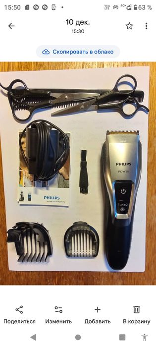 Машинка  Philips QC-5380