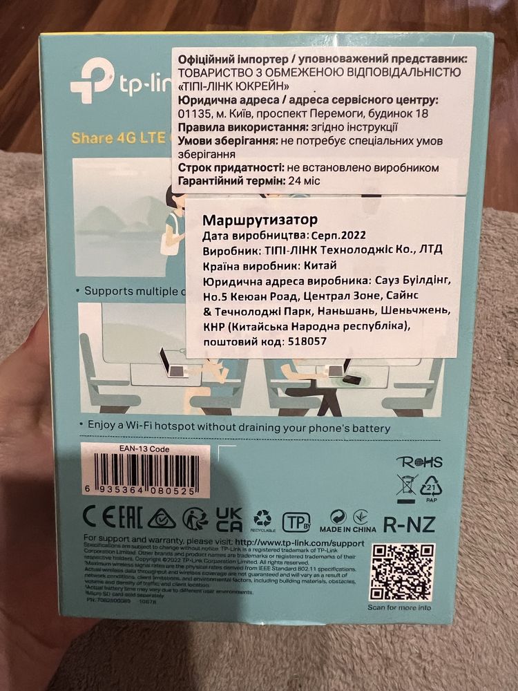 Маршрутизатор TP-LINK M7350