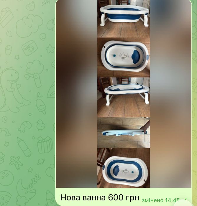 Ванночка дитяча