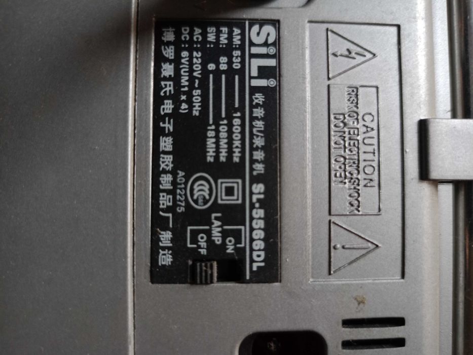 Магнітола, електроніка